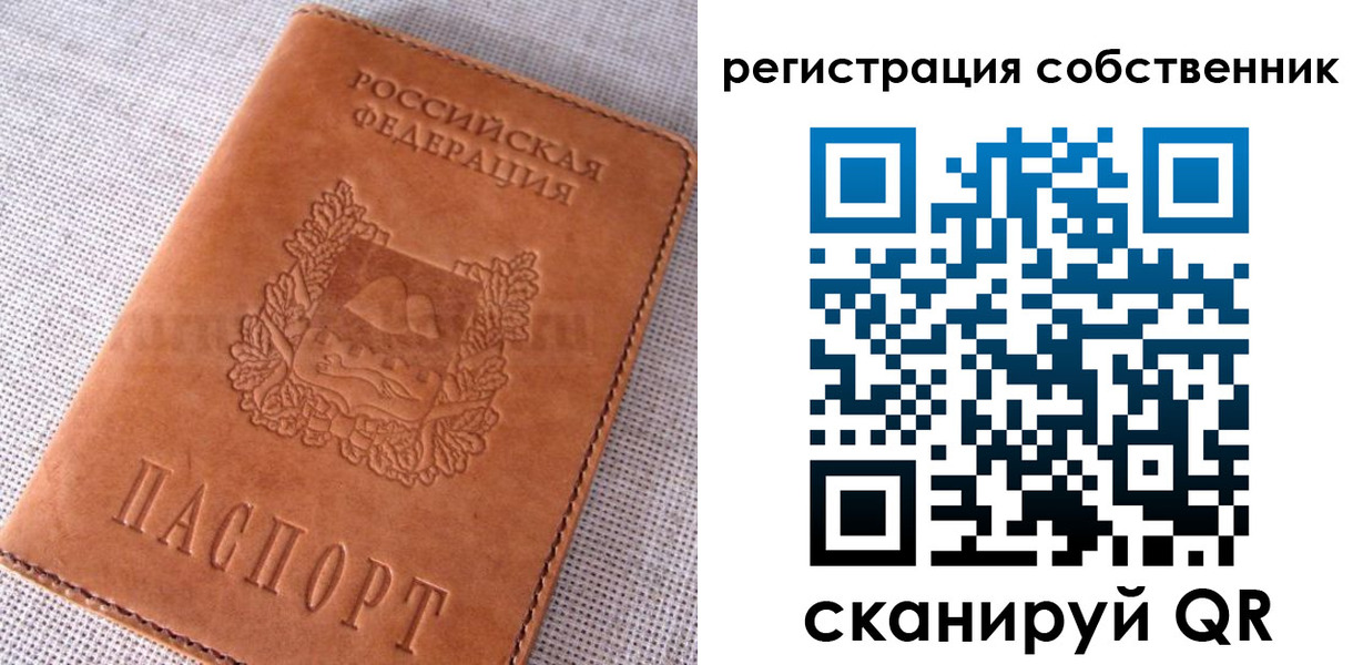 временная регистрация недорого в Боброве