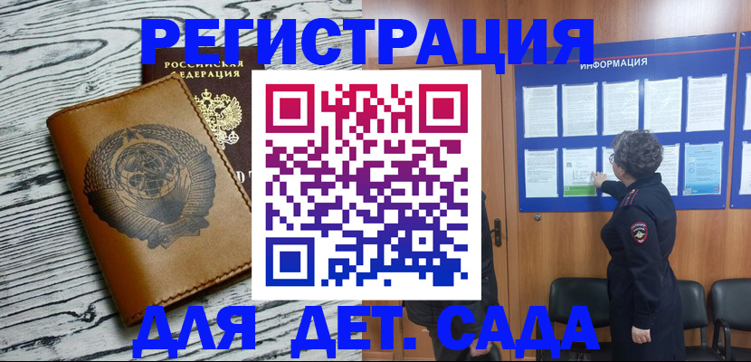 временная регистрация недорого в Боброве