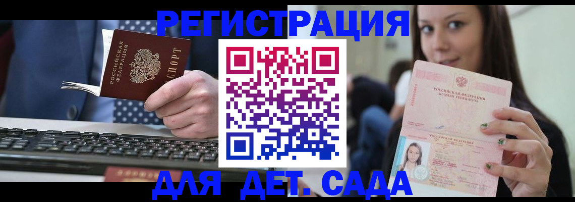 временная регистрация законно в Боброве